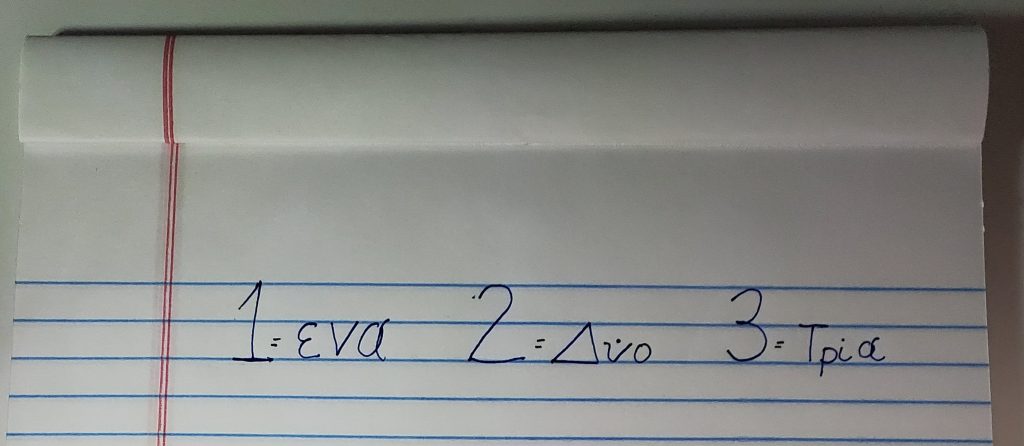 count to ten in Greek
